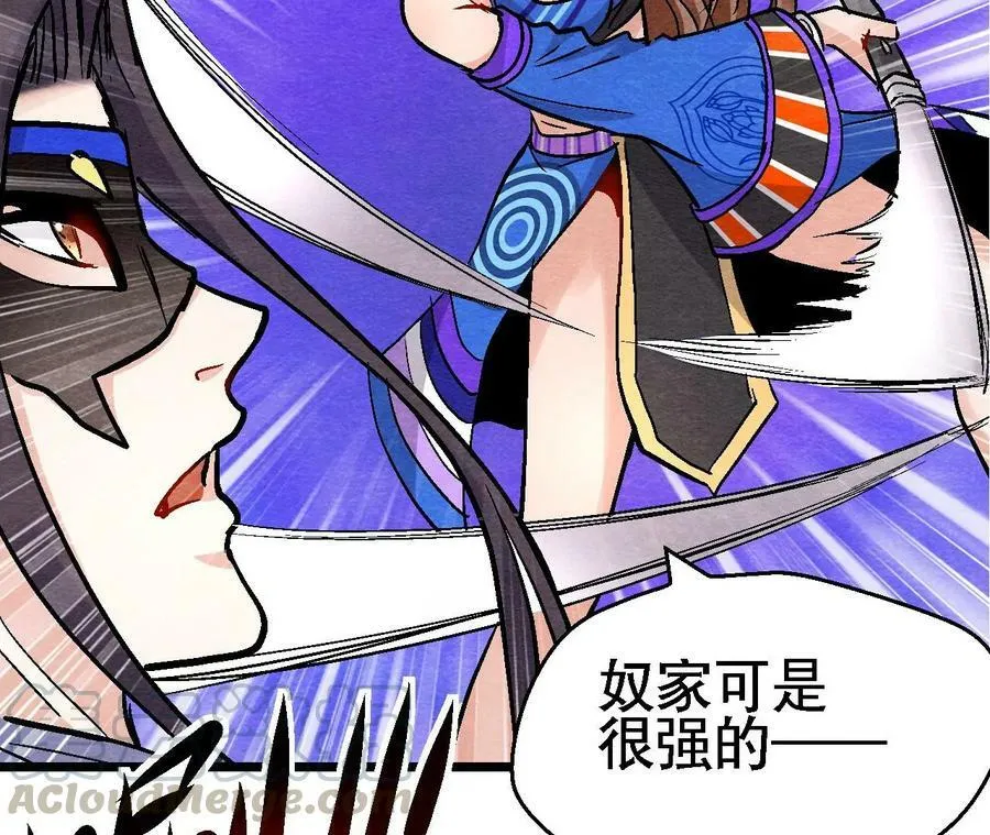 第132话 萱姐发威 第7页