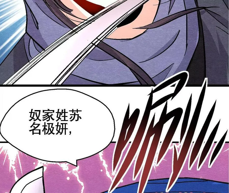 第132话 萱姐发威 第9页