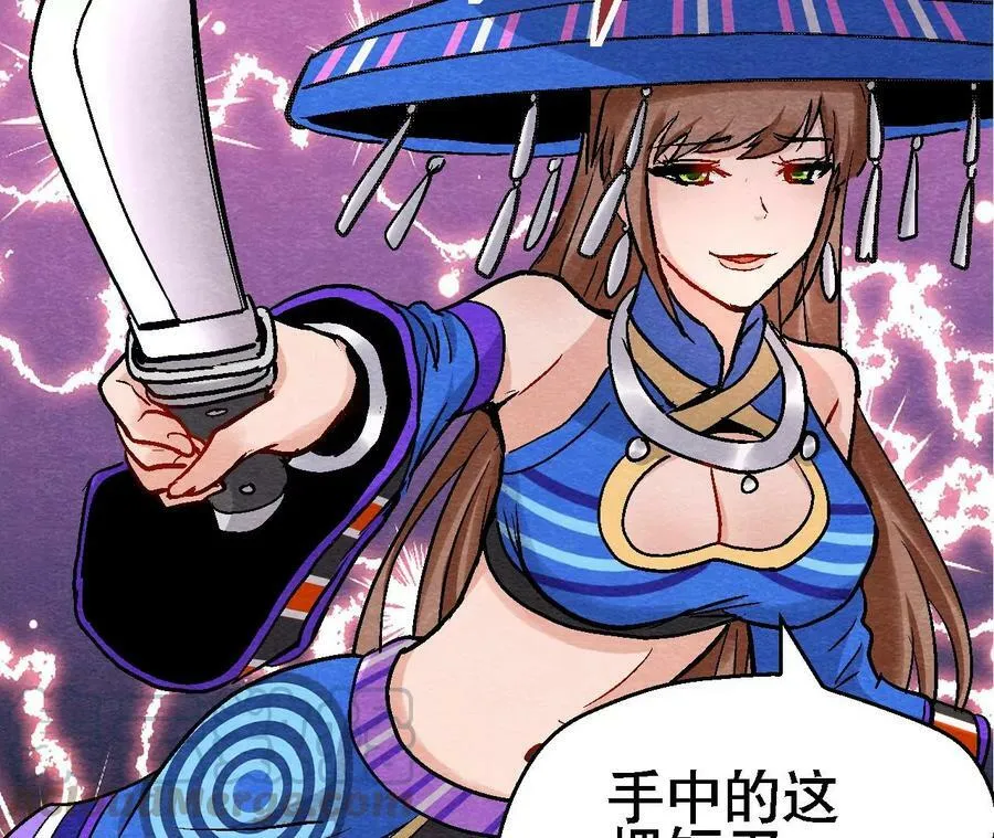 第132话 萱姐发威 第10页