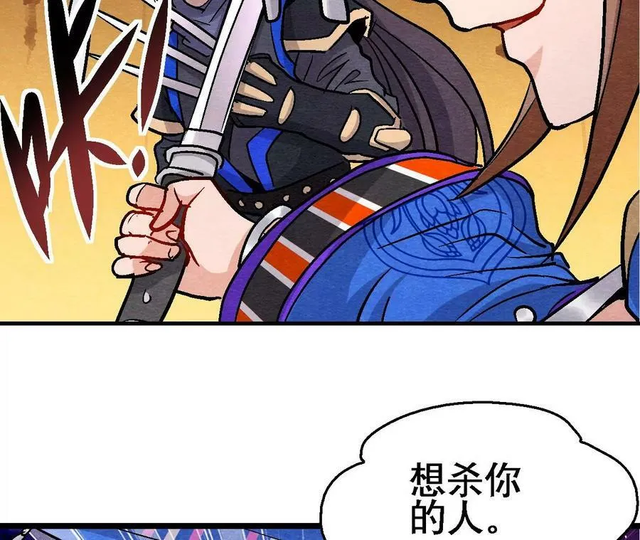 第132话 萱姐发威 第12页