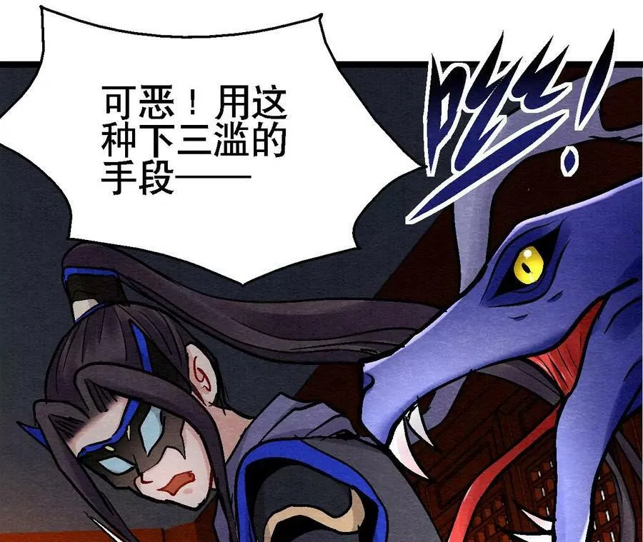 第132话 萱姐发威 第15页