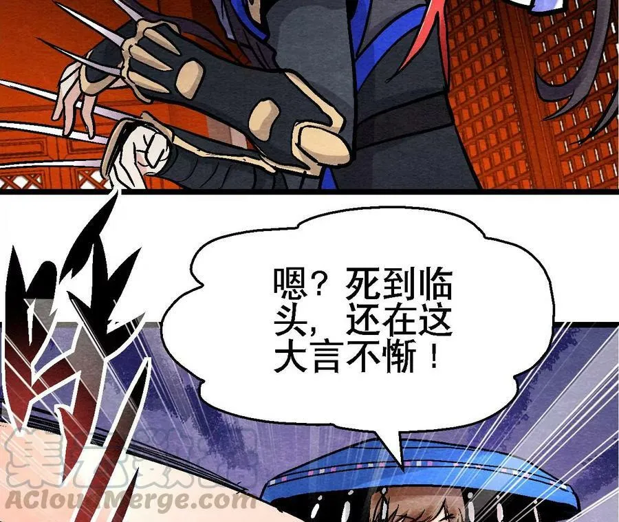 第132话 萱姐发威 第16页