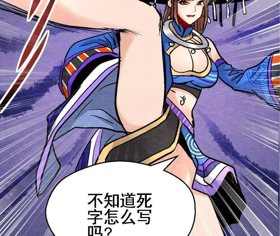 第132话 萱姐发威 第17页
