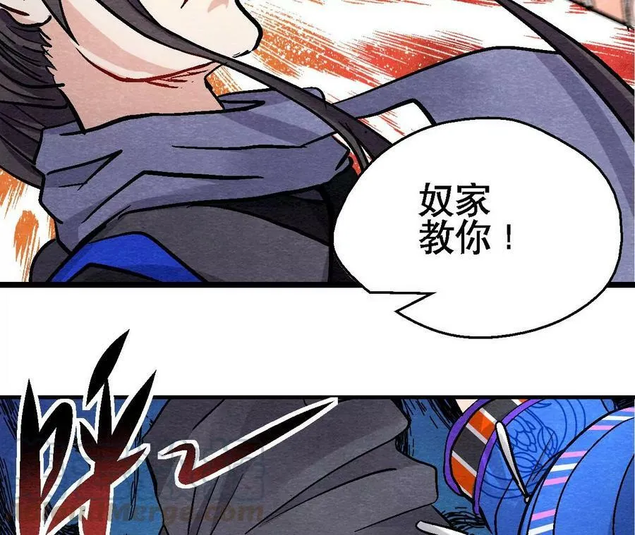 第132话 萱姐发威 第19页