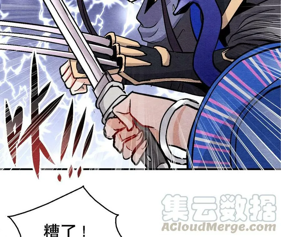 第132话 萱姐发威 第22页