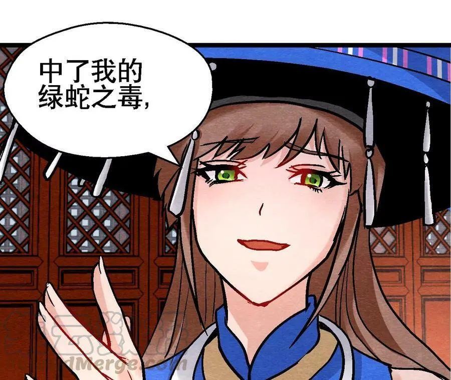 第132话 萱姐发威 第25页
