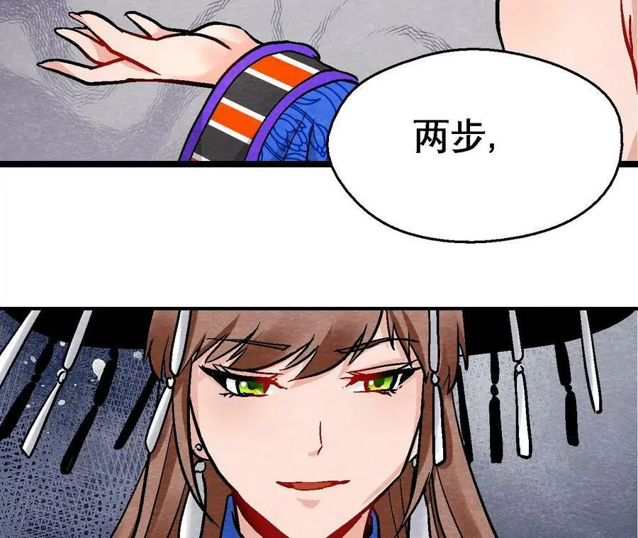 第132话 萱姐发威 第29页