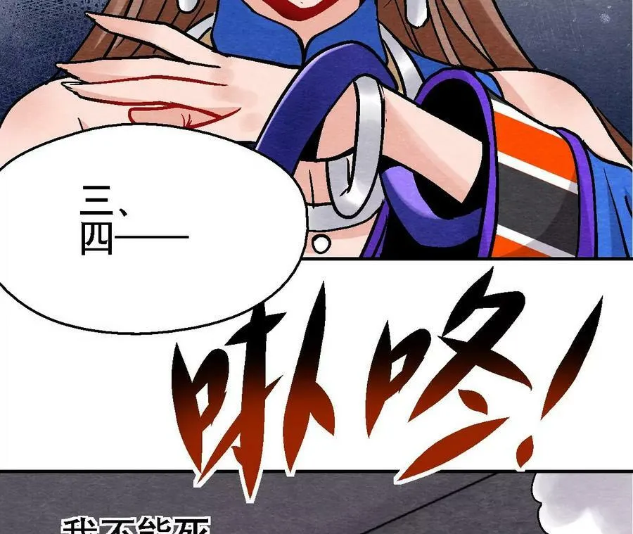 第132话 萱姐发威 第30页