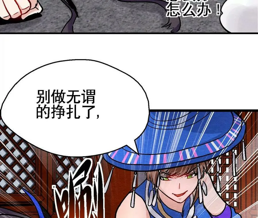 第132话 萱姐发威 第32页
