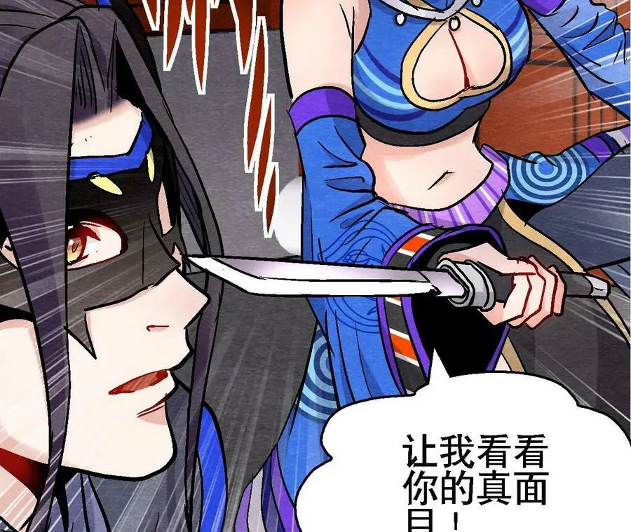第132话 萱姐发威 第33页