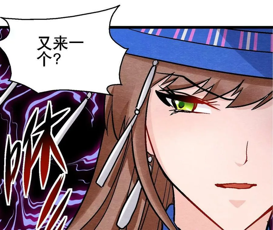 第132话 萱姐发威 第35页