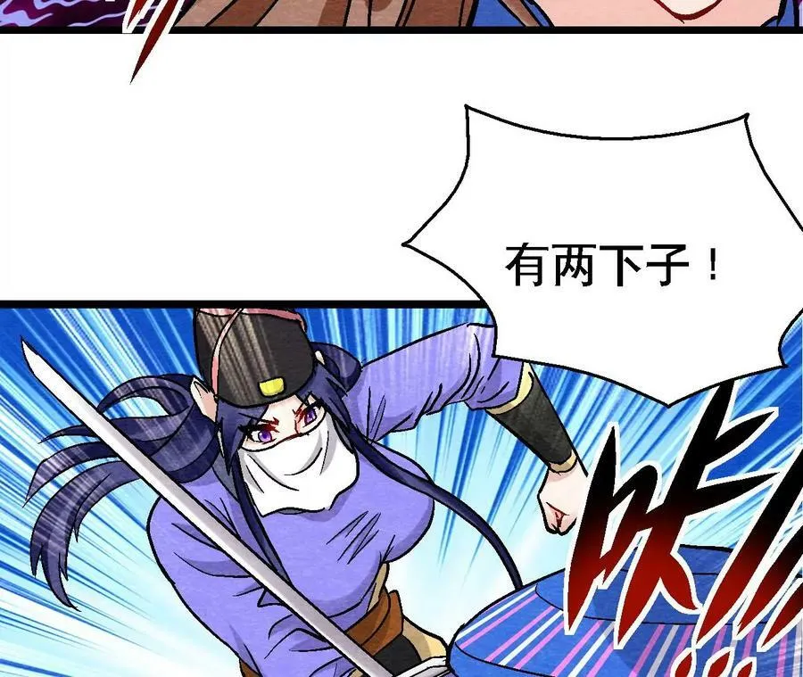 第132话 萱姐发威 第36页
