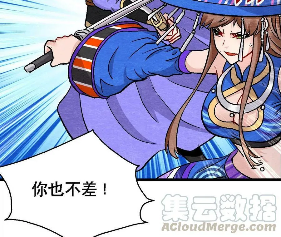 第132话 萱姐发威 第37页