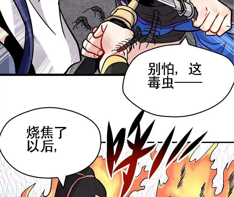 第132话 萱姐发威 第39页