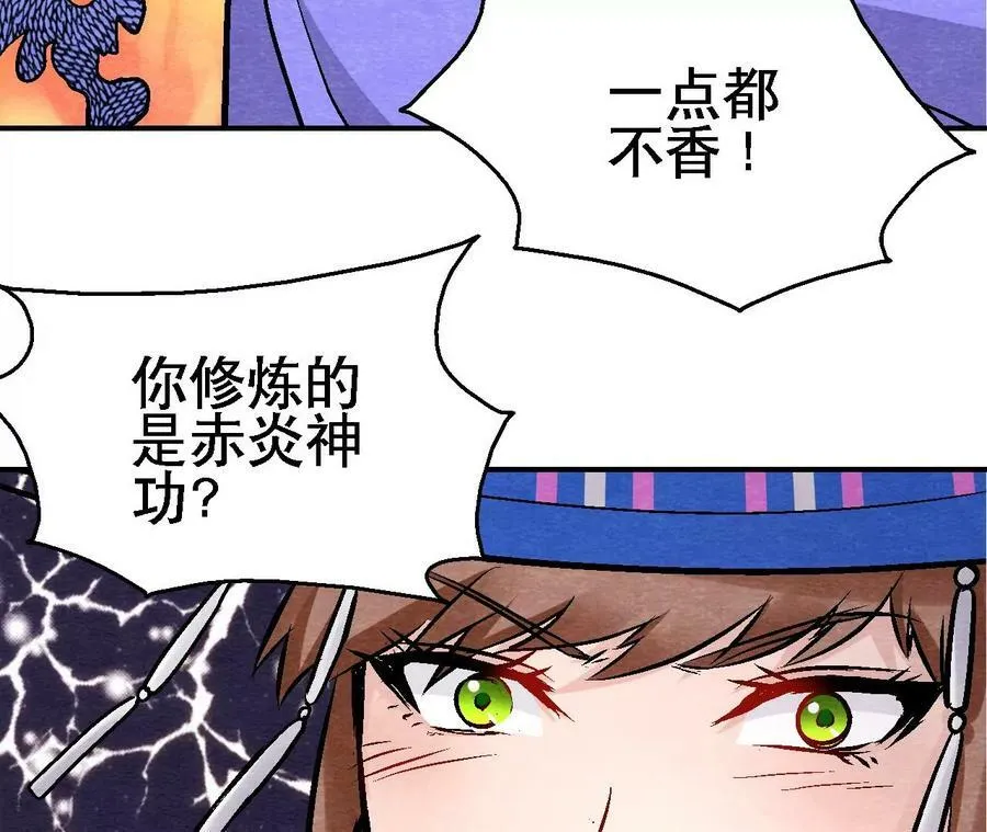 第132话 萱姐发威 第41页