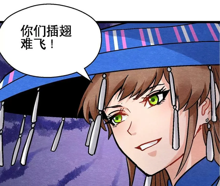 第132话 萱姐发威 第45页