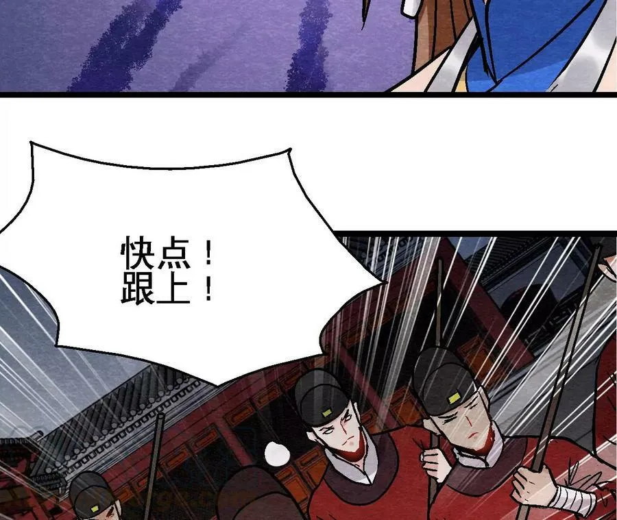 第132话 萱姐发威 第46页