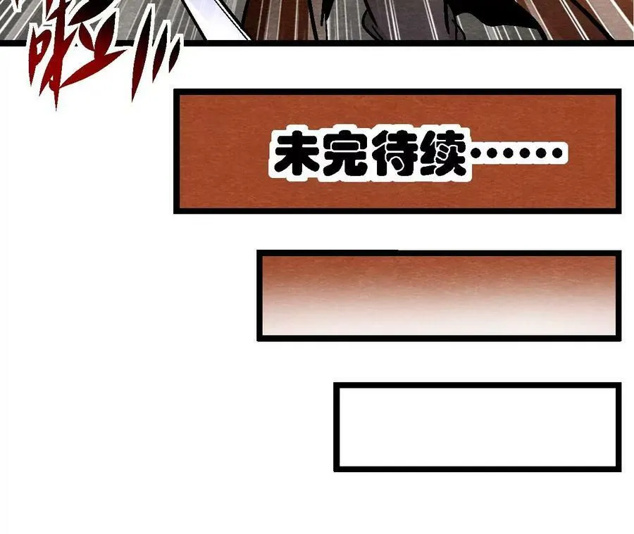 第132话 萱姐发威 第48页