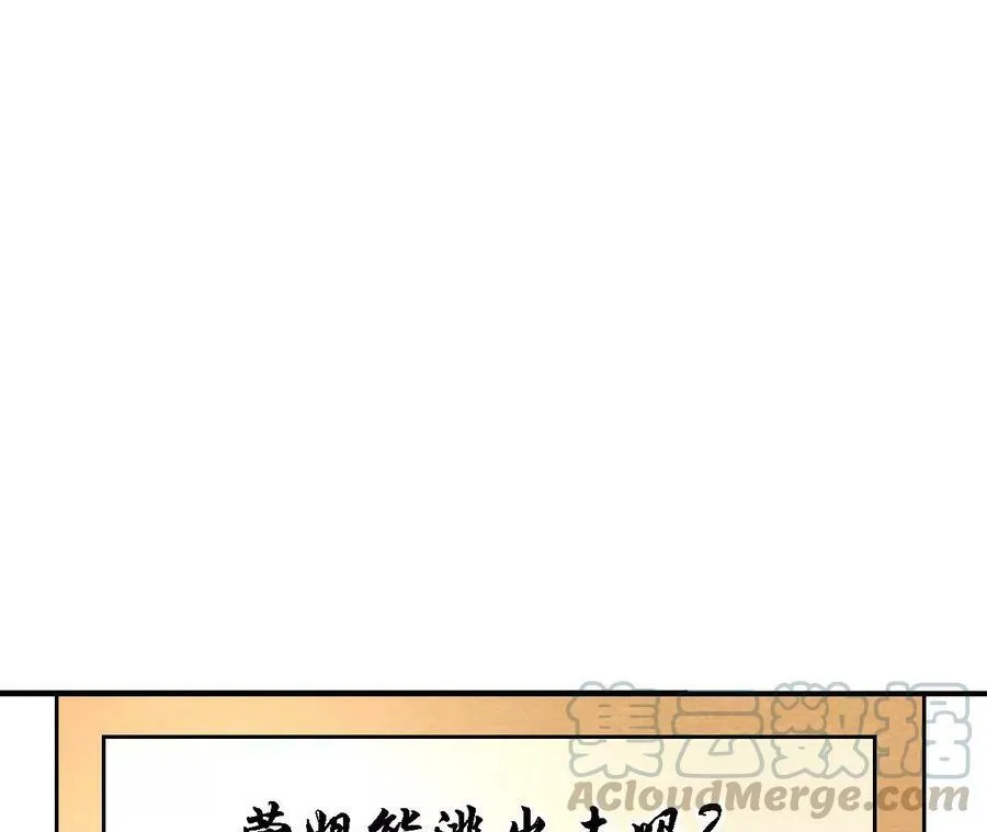 第132话 萱姐发威 第49页