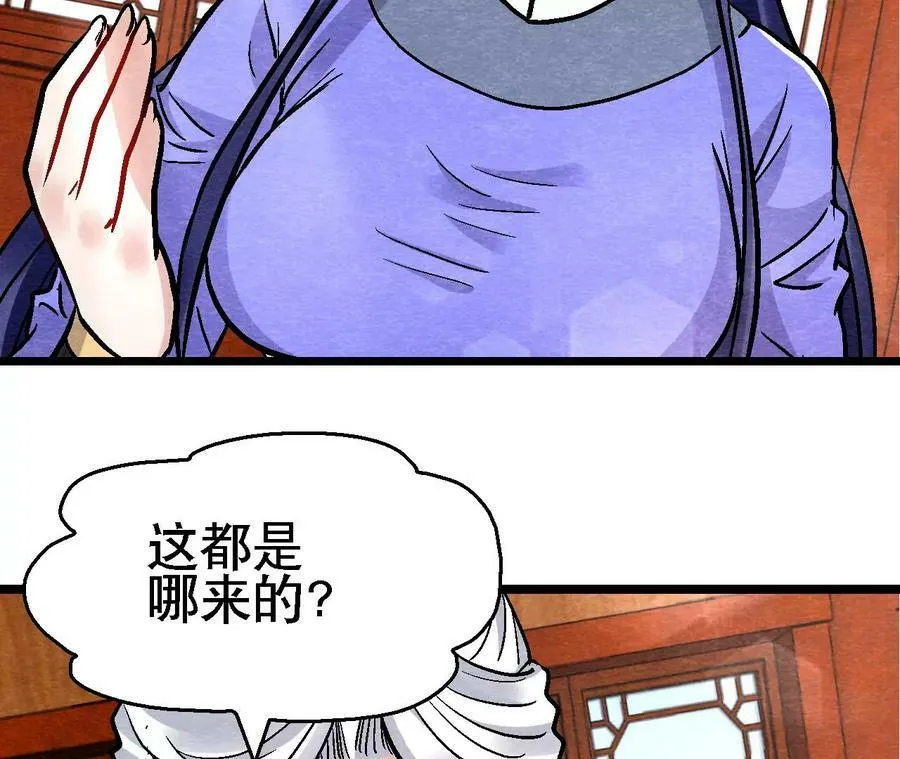 第131话 高太师的小妾？ 第6页
