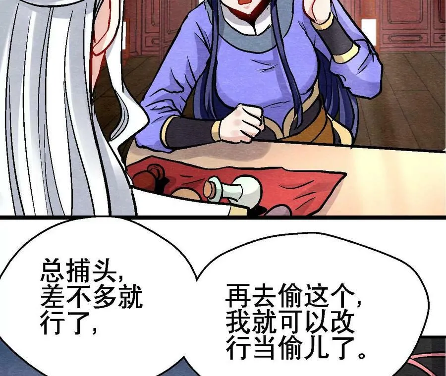 第131话 高太师的小妾？ 第9页