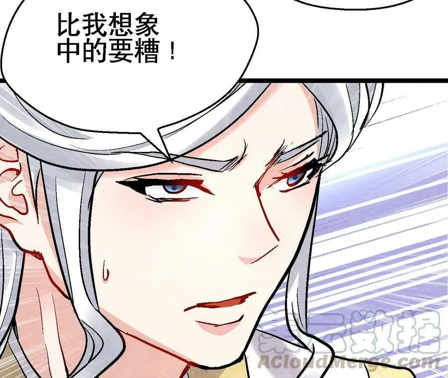 第131话 高太师的小妾？ 第13页