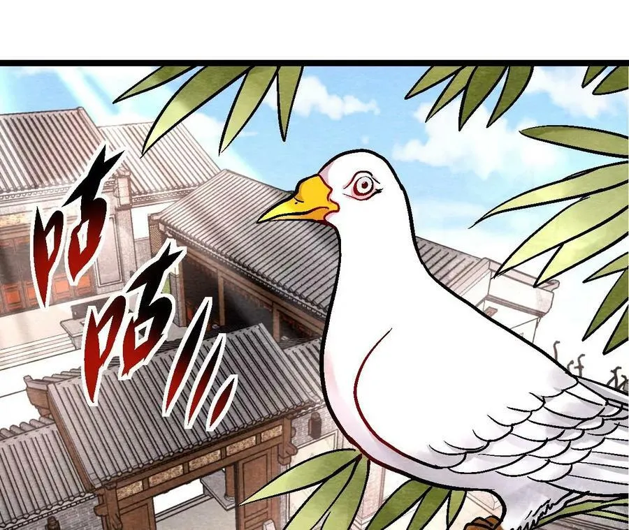 第131话 高太师的小妾？ 第15页