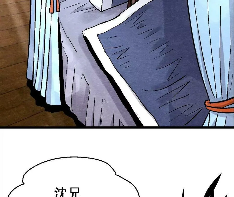 第131话 高太师的小妾？ 第17页