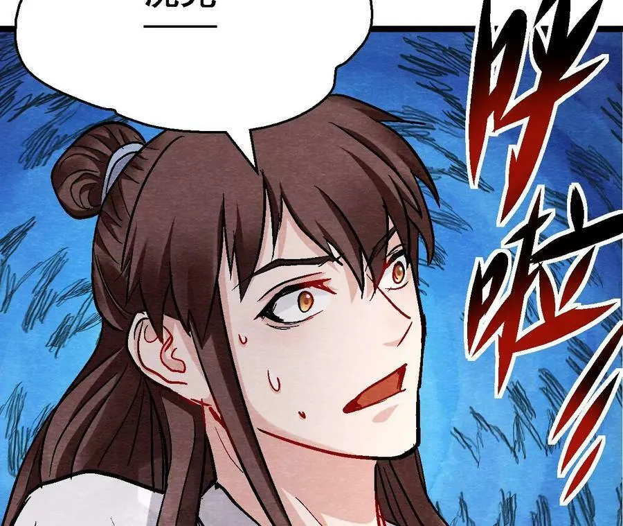 第131话 高太师的小妾？ 第18页