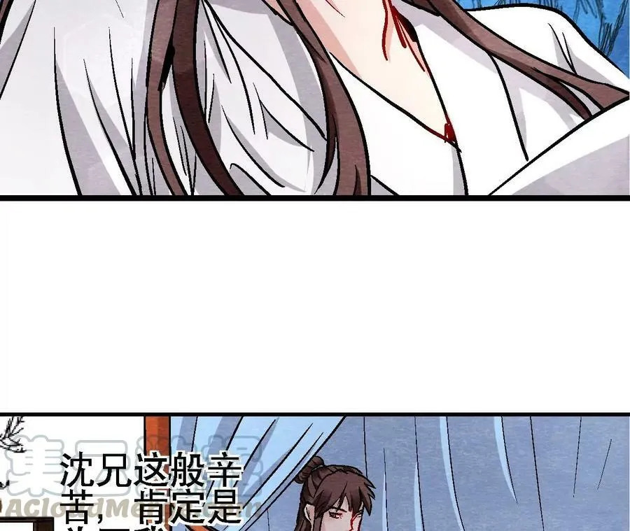 第131话 高太师的小妾？ 第19页