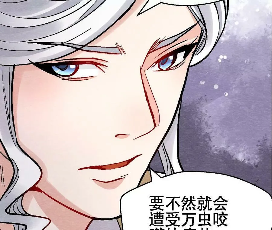 第131话 高太师的小妾？ 第23页