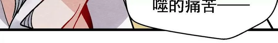 第131话 高太师的小妾？ 第24页