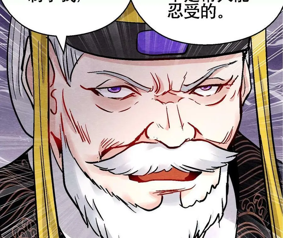 第131话 高太师的小妾？ 第33页