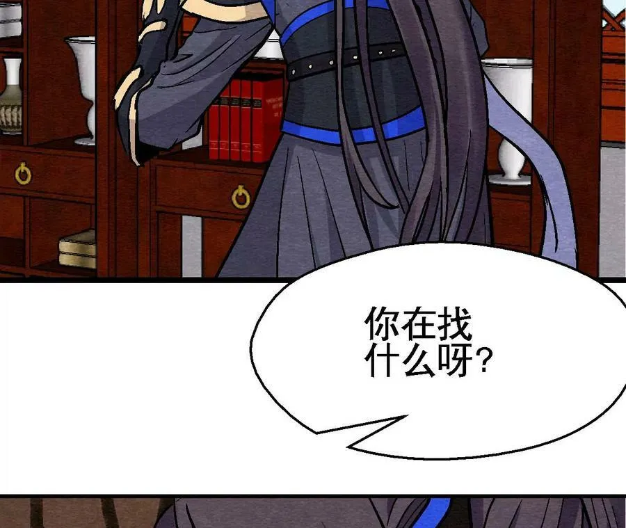 第131话 高太师的小妾？ 第39页
