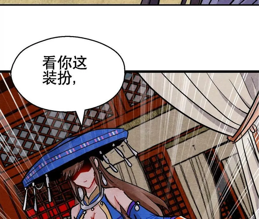 第131话 高太师的小妾？ 第41页
