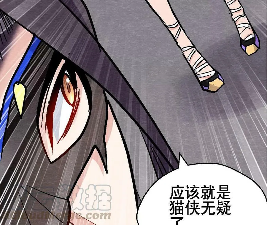 第131话 高太师的小妾？ 第43页