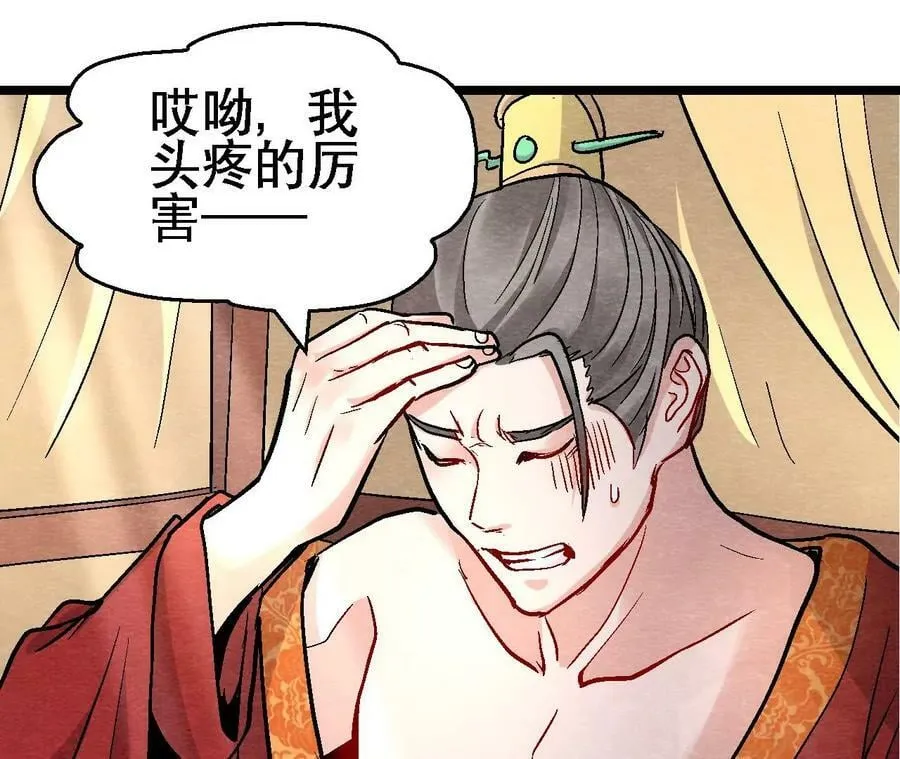第130话 猫侠要不行了？ 第5页
