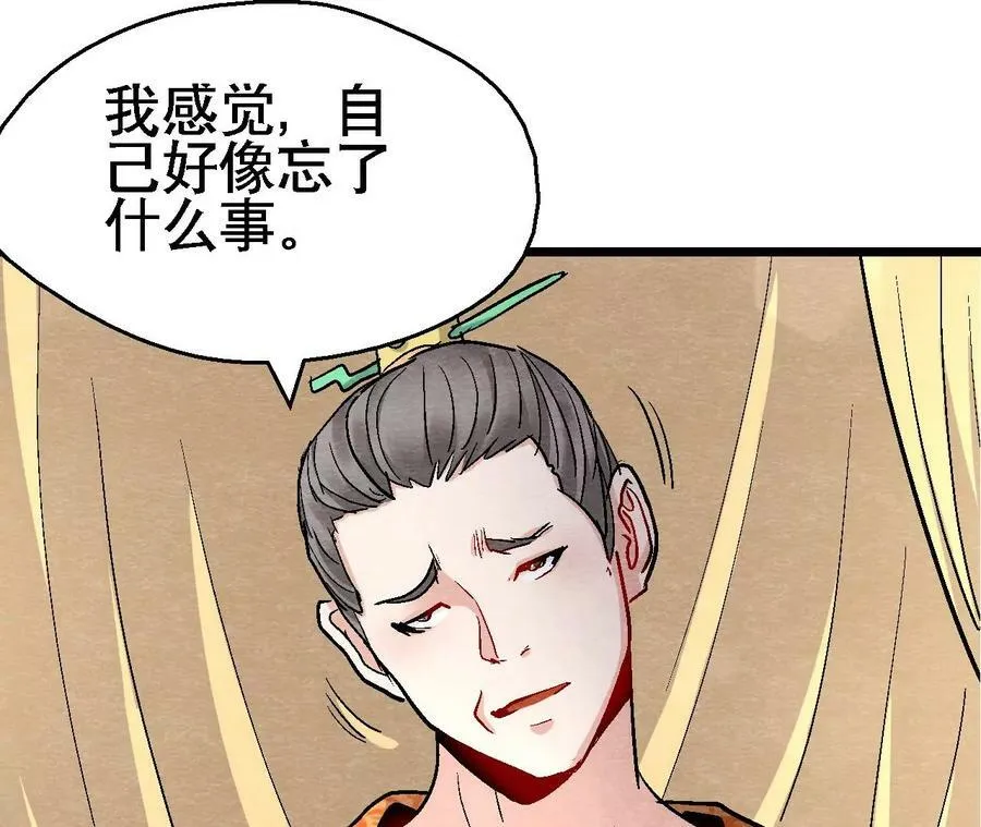 第130话 猫侠要不行了？ 第8页