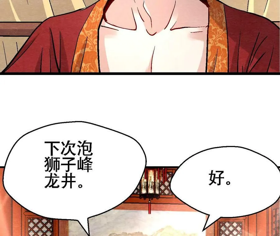 第130话 猫侠要不行了？ 第9页
