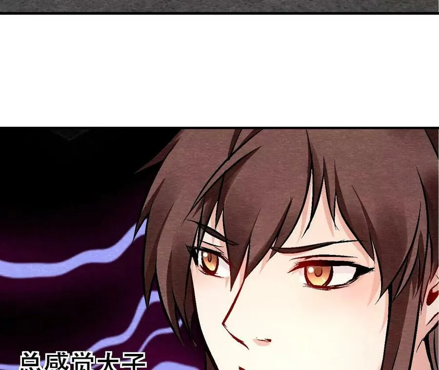 第130话 猫侠要不行了？ 第11页