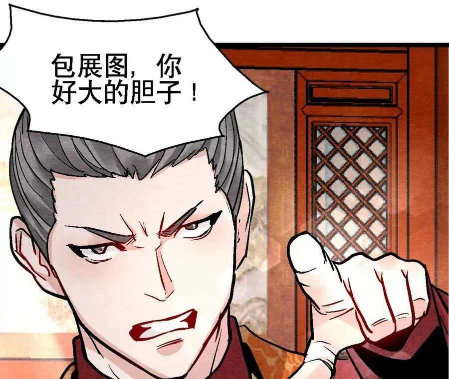 第130话 猫侠要不行了？ 第15页