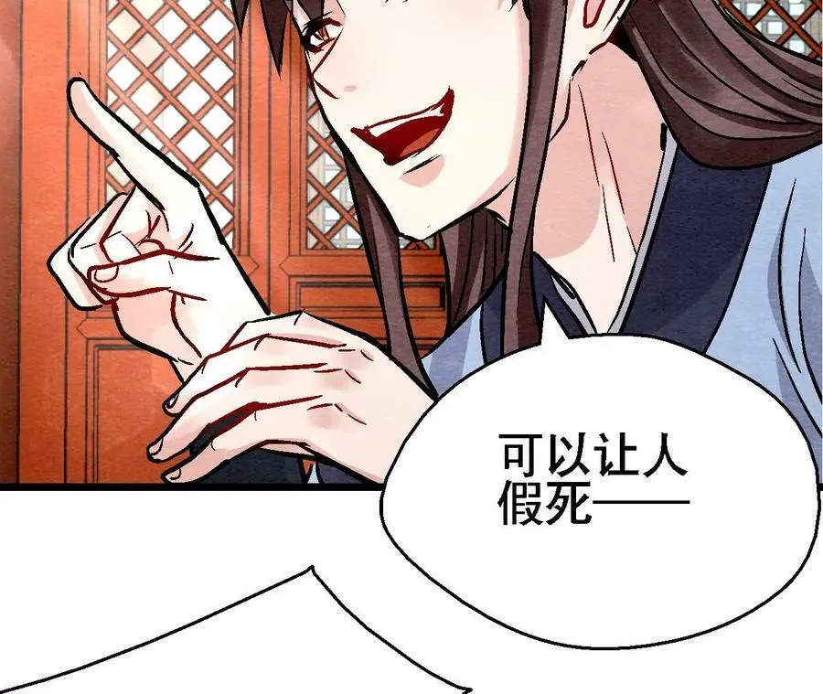第130话 猫侠要不行了？ 第17页