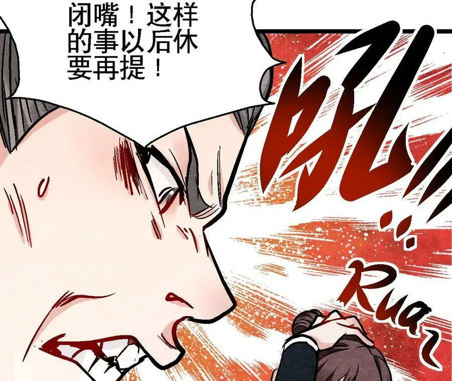 第130话 猫侠要不行了？ 第18页