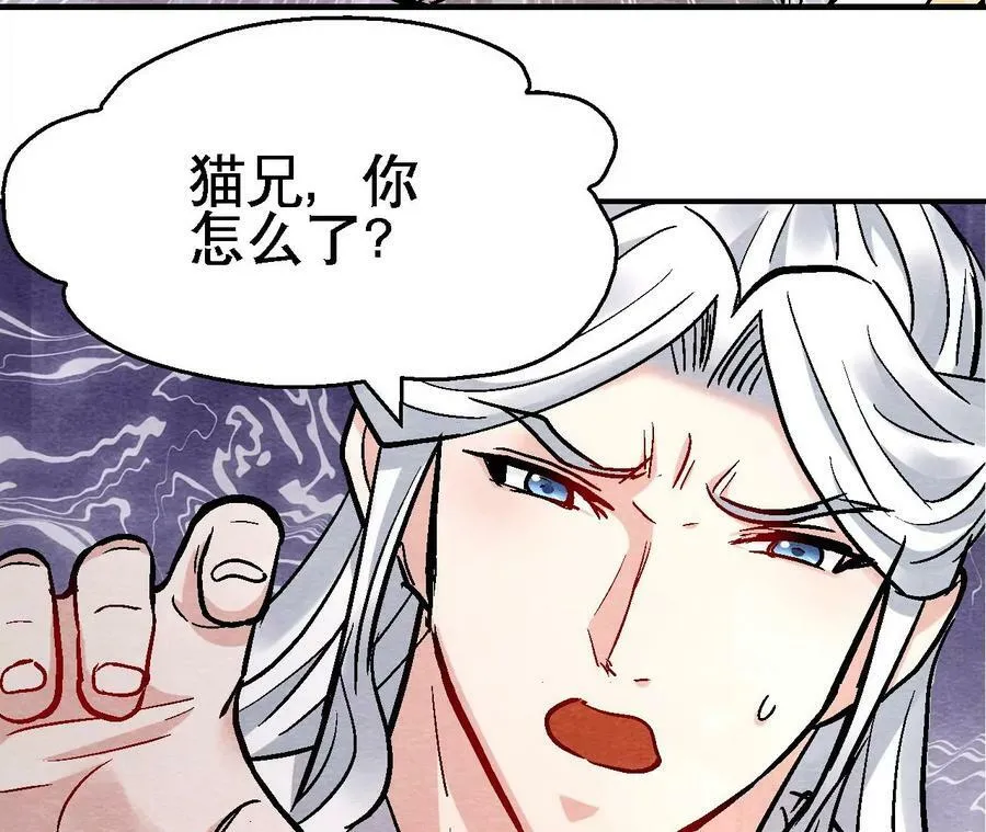 第130话 猫侠要不行了？ 第21页