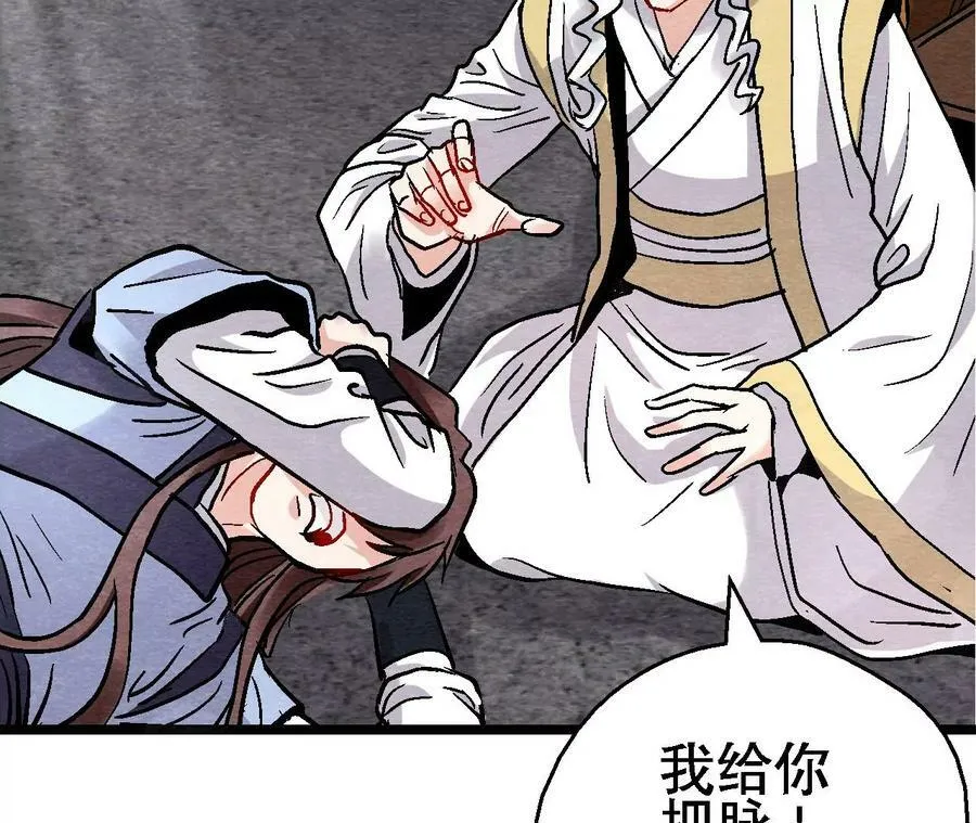 第130话 猫侠要不行了？ 第27页