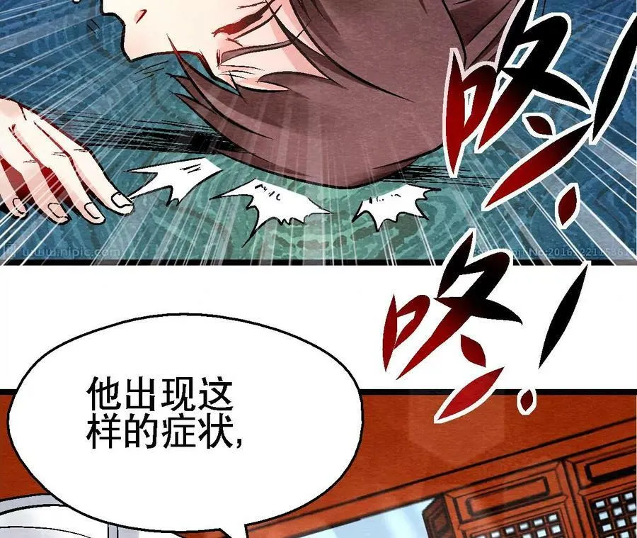 第130话 猫侠要不行了？ 第29页
