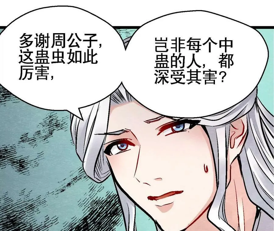 第130话 猫侠要不行了？ 第35页