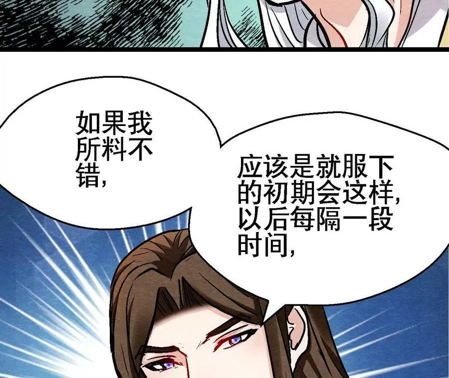 第130话 猫侠要不行了？ 第36页