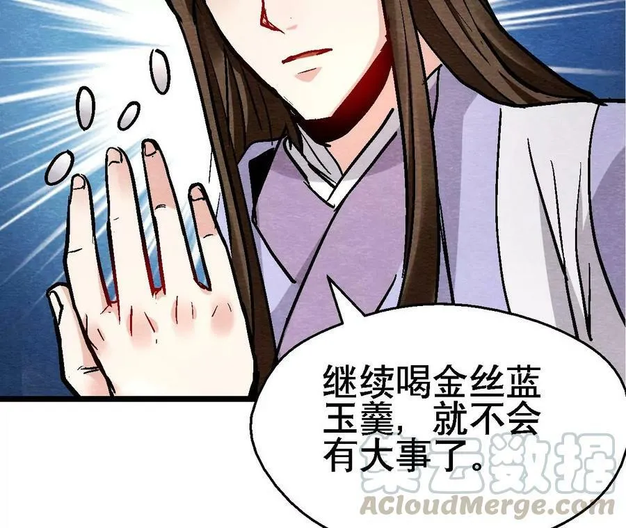 第130话 猫侠要不行了？ 第37页