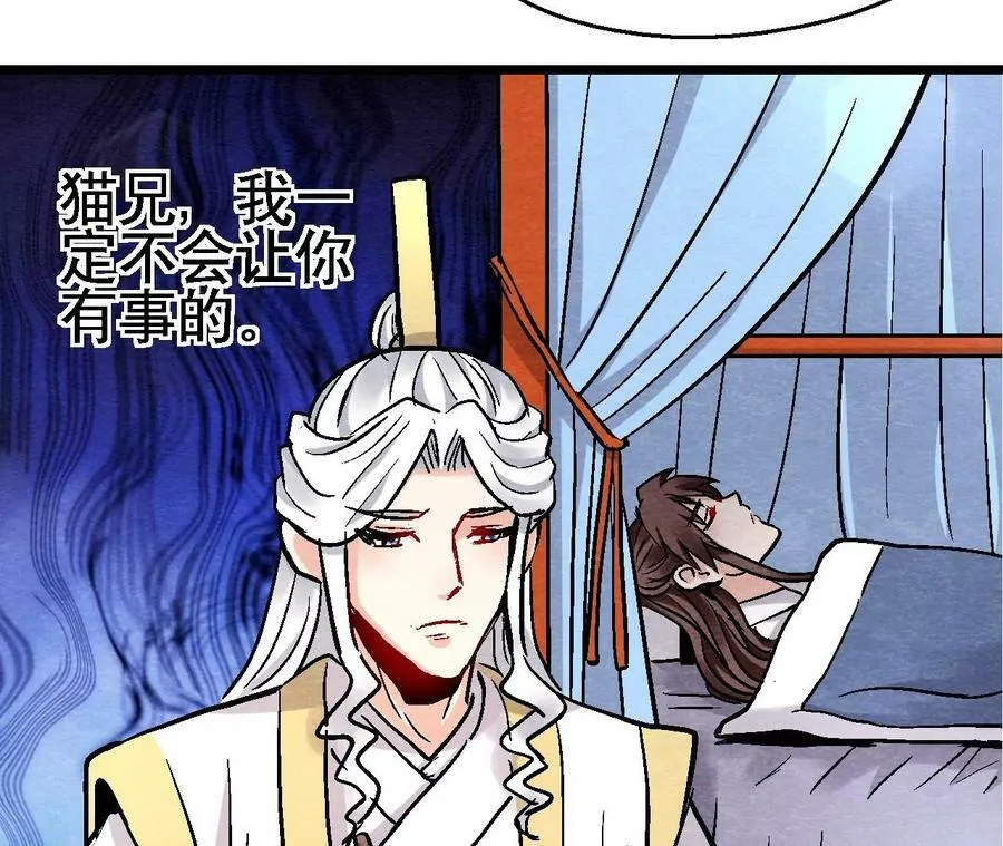 第130话 猫侠要不行了？ 第38页